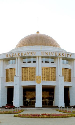 Высшее учебное заведение «Назарбаев Университет»